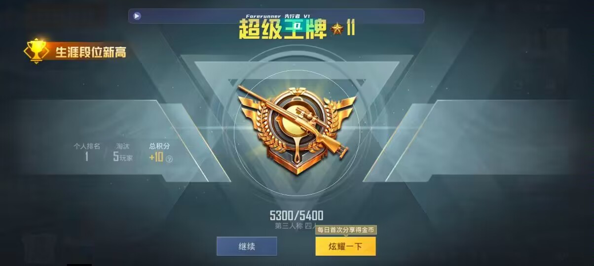 和平精英先行者透视直装 - 酷狗音乐月卡怎么激活辅助预览图